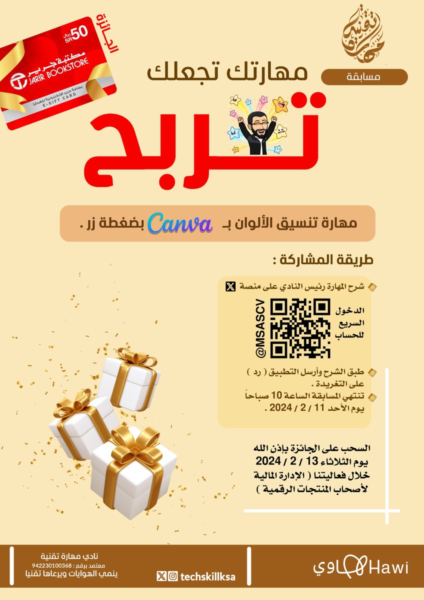 techskillksa's tweet photo. مهارة تنسيق الألوان #canva بضغطة زر .

مسابقة
#مهارتك_تجعلك_تربح 😍

حساب رئيس النادي @msascv https://t.co/Ft5LcECRHm