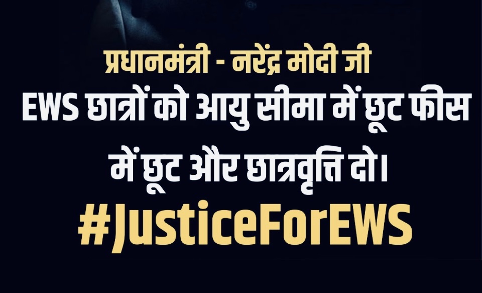 #JusticeForEWS  
<a href="/narendramodi/">Narendra Modi</a> <a href="/JPNadda/">Jagat Prakash Nadda</a>