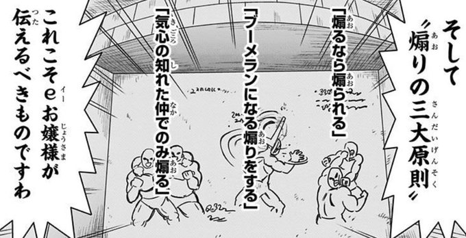 煽り合いについてはゲーミングお嬢様で『答え』が出ておりますわ〜! レイレイ/Gaia Ridill さんのマンガ ツイコミ(仮)