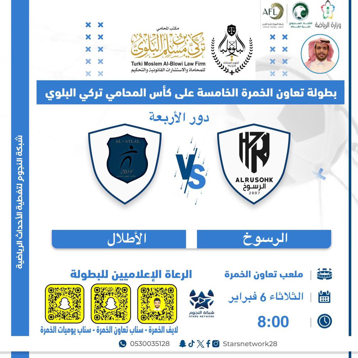 رابطة الهواة لكرة القدم بمحافظة جدة tweet media