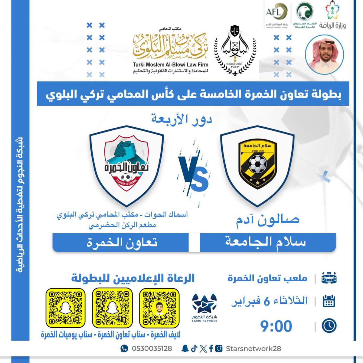رابطة الهواة لكرة القدم بمحافظة جدة tweet media