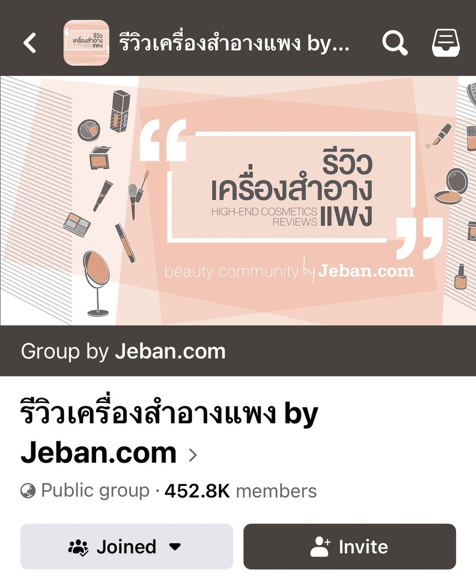 kurapaprika_'s tweet photo. ใครรำคาญพวกแปะลิ้ง แนะนำเข้ากรุ้ปนี้ คนอยู่เป็นแสน ถาม-ตอบ รีวิวแบบใช้จริง แต่ละคนข้อมูลแน่นมาก แอดมินกลุ่มเข้มงวดดูแลตลอด ทั้งแบนทั้งดุ ไม่มีลิ้งAff https://t.co/FULvbFVSGk