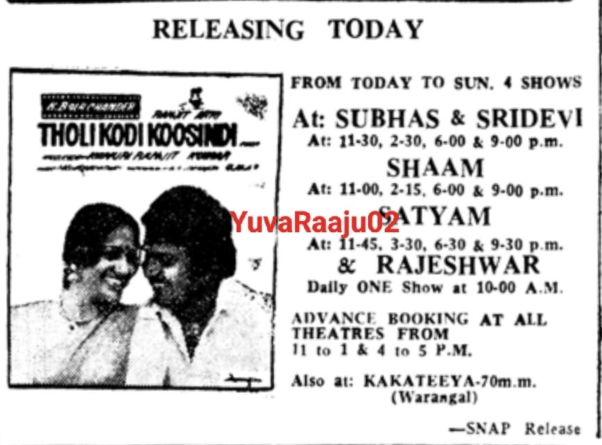 #43YearsForTholiKodiKuusindi
Starring: #SarathBabu garu

Hyd - SUBHASH - 28Days RUN Replaced with #SwamiyeSaranamAyyappa

Secbad - RAJESHWAR - 20Days RUN Replaced with #KathikaDeepam(Re-Rls)