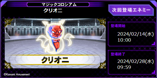 クイズマジックアカデミー【公式】 on X