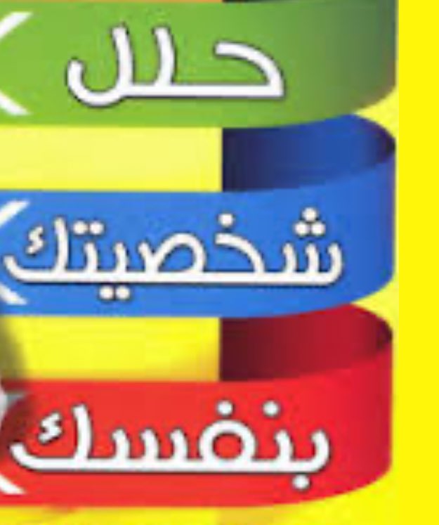 Self_Mirror's tweet photo. حلل شخصيتك بنفسك 
فلا أحد يعرفك مثل نفسك 
ولكن ‼️ كيف تفهم نفسك 
ما المعاي��ر و الأدوات 
التي تفهم بها نفسك ؟ 
كيف تعرف أن نظرتك إلى نفسك
صحيحة أو خاطئة ⁉️ https://t.co/yNAatwgQwl