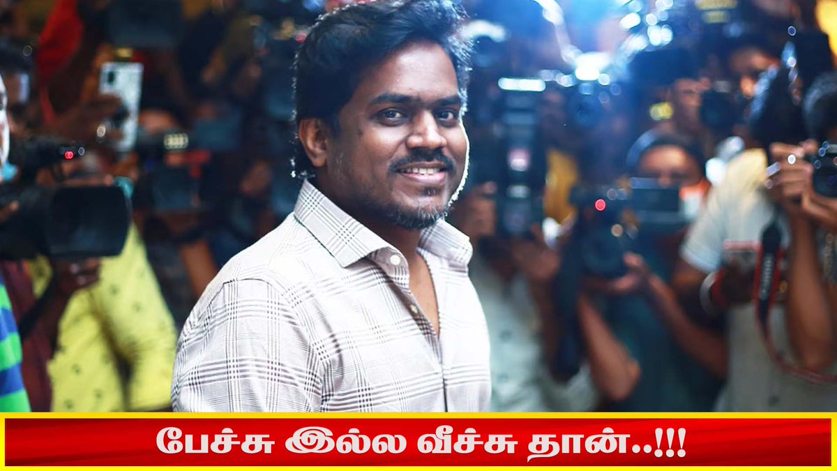 பேச்சு இல்ல வீச்சு தான்.. | #yuvan #yuvanism #shortsfeed #trendingshorts #bhavadharani #viralshort youtube.com/shorts/dI1rxM5… #tamilnewsupdates #TamilnaduNews #TamilNewsToday #tamil #TamilNewsLive #TamilNewsHeadlines #DailyNewsUpdate #yuvanshankarraja #yuvan #pavatharani