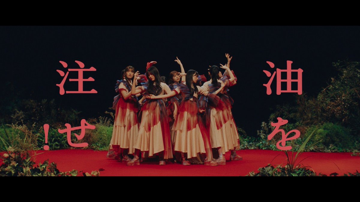 8th Single
「油を注せ！」
Music Video Released

youtu.be/x9a0_2aGeWU

#櫻坂46_油を注せ
#櫻坂46_何歳の頃に戻りたいのか
#何歳の頃に戻りたいのか
#櫻坂46
