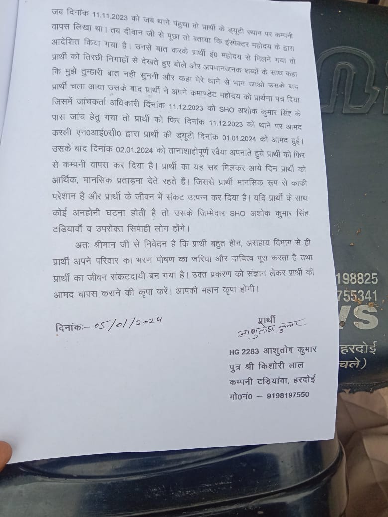<a href="/BK_Gupta1/">सच के साथ अन्याय के खिलाफ</a> <a href="/chhediyadav12/">Chhedi Yadav</a> <a href="/myogiadityanath/">Yogi Adityanath</a> <a href="/myogioffice/">Yogi Adityanath Office</a> <a href="/CMOfficeUP/">CM Office, GoUP</a> <a href="/dgpup/">DGP UP</a> <a href="/Uppolice/">UP POLICE</a> <a href="/ABPNews/">ABP News</a> <a href="/ZeeNews/">Zee News</a> <a href="/aajtak/">AajTak</a> <a href="/PMOIndia/">PMO India</a> <a href="/AmitShahOffice/">Office of Amit Shah</a> <a href="/AmitShah/">Amit Shah</a> <a href="/dharmindia51/">Dharmveer Prajapati</a> <a href="/Aamitabh2/">Amitabh Agnihotri</a> <a href="/yadavakhilesh/">Akhilesh Yadav</a> <a href="/Mayawati/">Mayawati</a> <a href="/INCUttarPradesh/">UP Congress</a> <a href="/Knewsindia/">Knews</a> <a href="/Bharat24Up/">Bharat 24- UP/UK</a> <a href="/bstvlive/">भारत समाचार | Bharat Samachar</a> #जिला # हरदोई महोदय जिस न्याय में देरी हो वह न्याय नहीं अन्याय कहलाता है <a href="/BJP4UP/">BJP Uttar Pradesh</a>  <a href="/Uppolice/">UP POLICE</a> <a href="/myogiadityanath/">Yogi Adityanath</a>  <a href="/CMOfficeUP/">CM Office, GoUP</a> <a href="/Aamitabh2/">Amitabh Agnihotri</a> <a href="/aajtak/">AajTak</a> <a href="/ABPNews/">ABP News</a> <a href="/news24tvchannel/">News24</a>
<a href="/AmitShahOffice/">Office of Amit Shah</a>  <a href="/ZeeNews/">Zee News</a> <a href="/i_am_ravish/">Ravish</a> <a href="/DGPUttarPradesh/">DGPUP</a>
