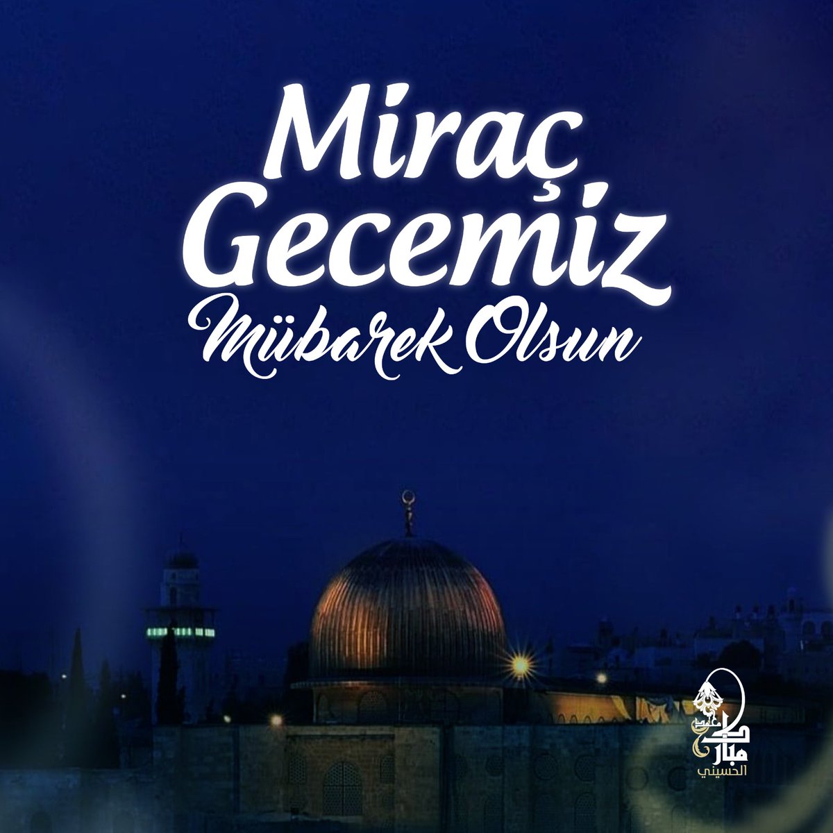 “Bir gece, kendisine bazı âyetlerimizi gösterelim diye kulunu Mescid-i Harâm’dan çevresini mübarek kıldığımız Mescid-i Aksâ’ya götüren Allah eksikliklerden münezzehtir. O, gerçekten her şeyi işiten, her şeyi görendir. “ (İsra Suresi, 1)
