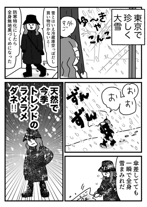 雪でフォームチェンジ話   おまけはブログに→ https://ninjago.blog.jp/archives/33443232.html   テンションぶち上げ 雪大好き