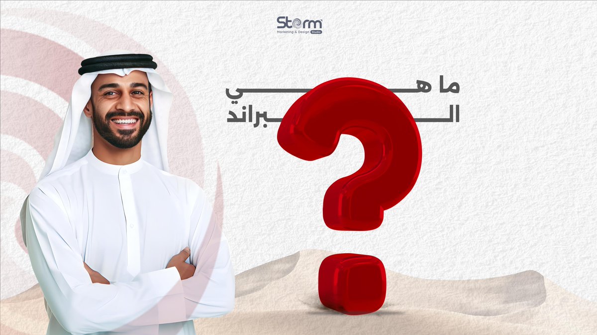 stormstudio21's tweet photo. تصميم   شعار &amp; هوية تجارية: الفرق بين العادي والاستثنائي! اجعل علامتك تلفت الانتباه وتترك أثراً قوياً!
https://t.co/qJYhAVaC1q
 تواصل معنا للبدء في رحلتك نحو النجاح قم بزيارة موقعنا الإلكتروني
 https://t.co/r88fTChW5Y
#ستورم_ستوديو
#تصميم_شعار
#تصميم_هوية_تجارية
#تسويق
#الرياض https://t.co/rcwZ7gfOdc