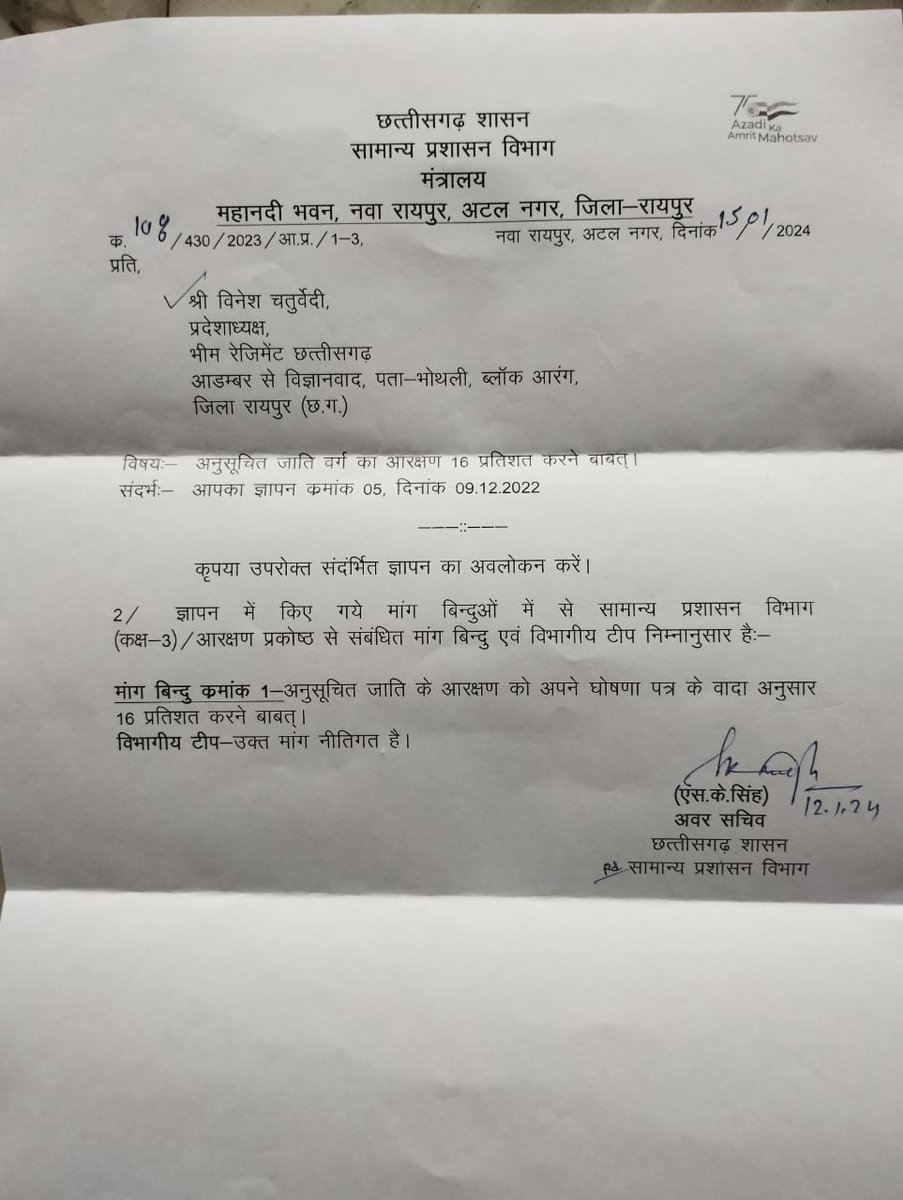 अनुसूचित जाति की 16% आरक्षण की मांग को प्रशासन नीतिगत बता रहे है
जब नीतिगत है तो दे दो किसने रोका है