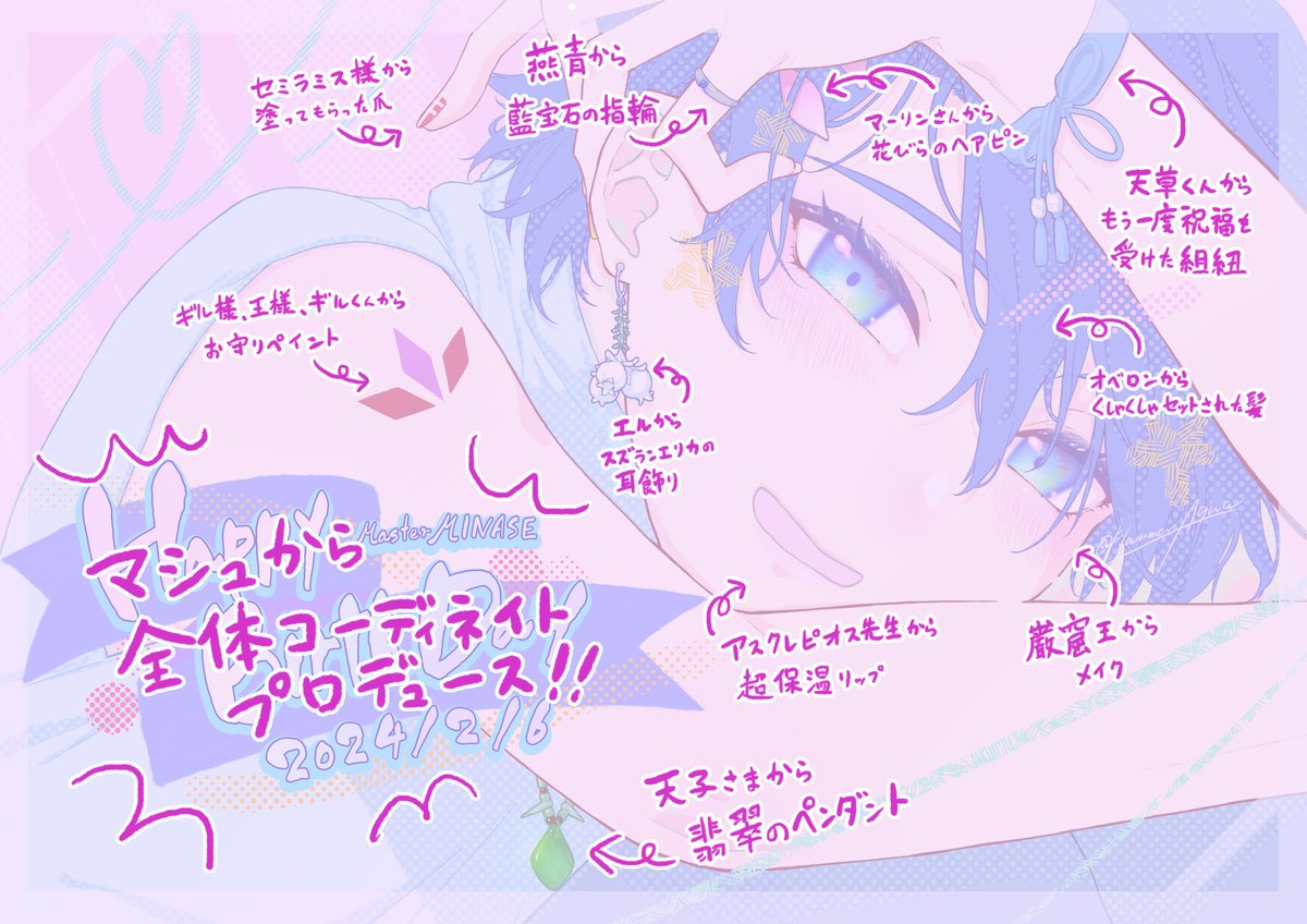 おまけ 