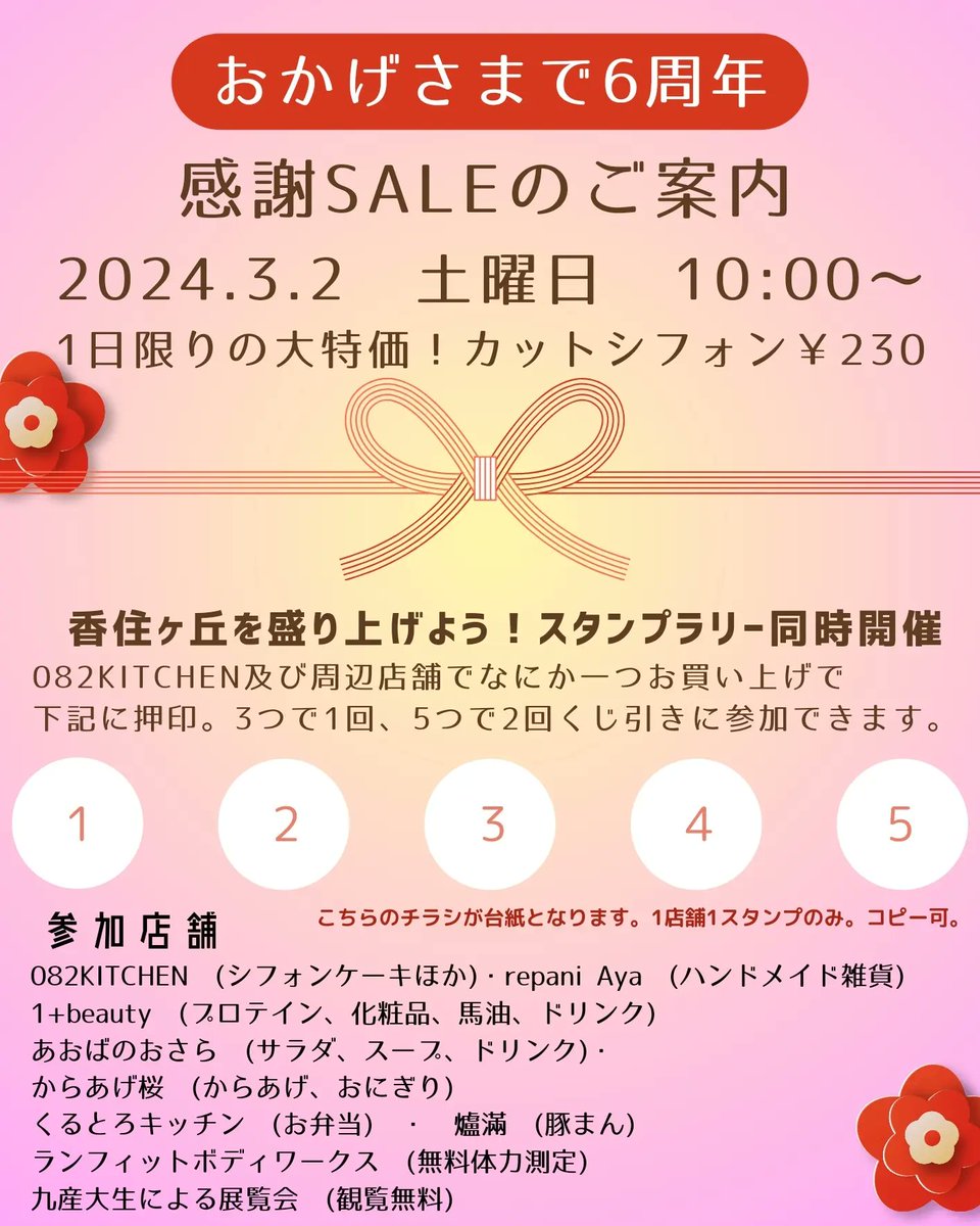 082_kitchen's tweet photo. 周年祭のお知らせ📢 https://t.co/5kxGINubaH