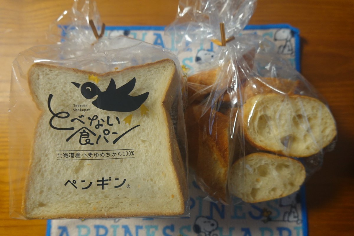 おはようございます( ˙꒳​˙  )/
2/7（水）☁/⛄最高気温0℃、最低気温-5℃予報

ペンギンパン（2回目）
道産小麦ゆめちからを使った食パン🍞
その名も「とべない食パン」
定番のバゲット🥖も

#札幌ごはんbot