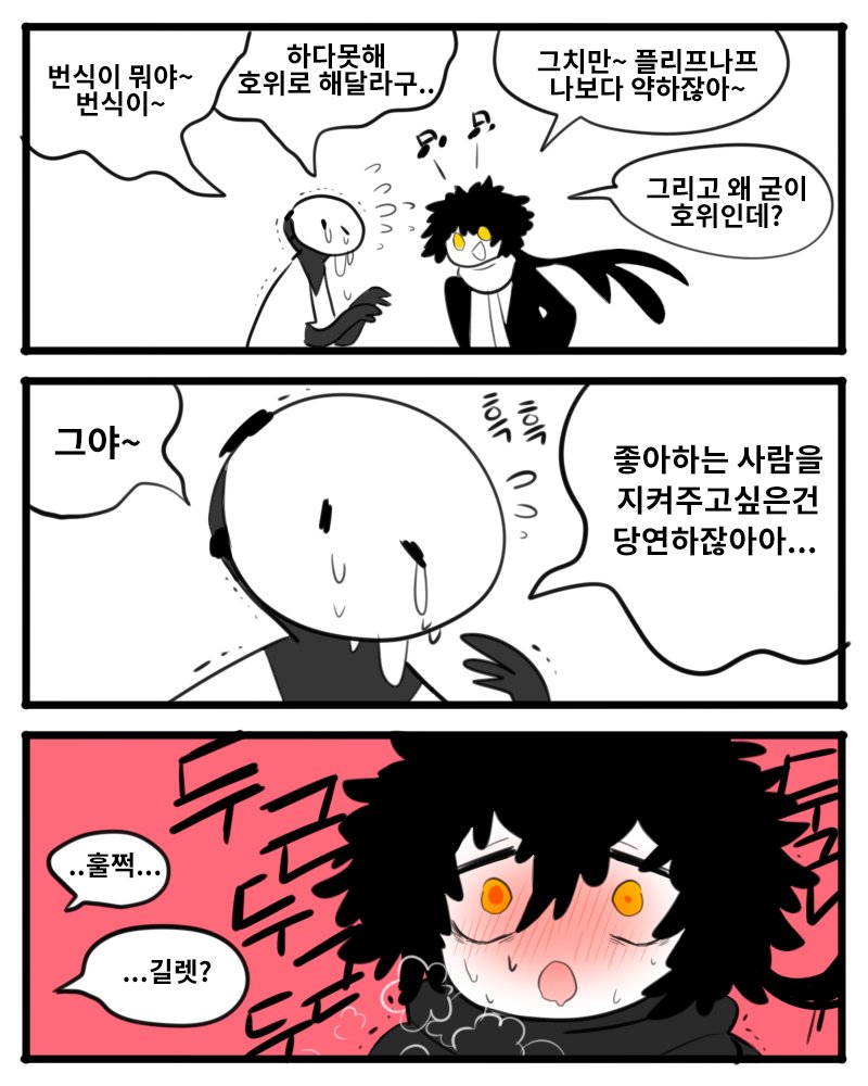 살인범 스토커: 도큥 플리프나프 오늘 잠 못잘예정