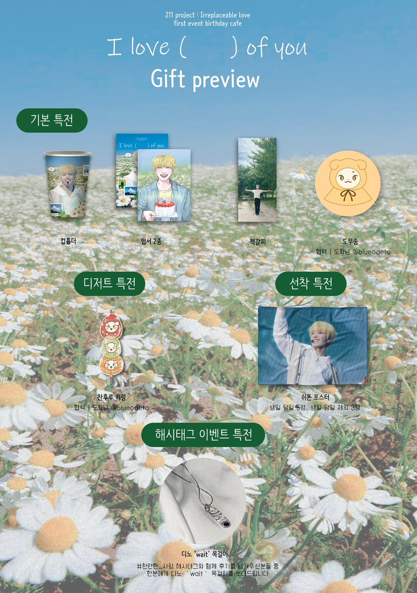 2IIproject's tweet photo. -
211 project
irreplaceable love #1

☘️ 카페 특전 및 럭키드로우
☘️럭키드로우 4등이 기존 떡메모지 패키지 or 골트래커에서 사진 속 구성으로 변경되었습니다.
☘️특전에 협력해주신 도화님(@blueodeto) 감사합니다🫶🏻

#찬란한_사랑
#irreplaceable_love https://t.co/JR8VFM6ZX3