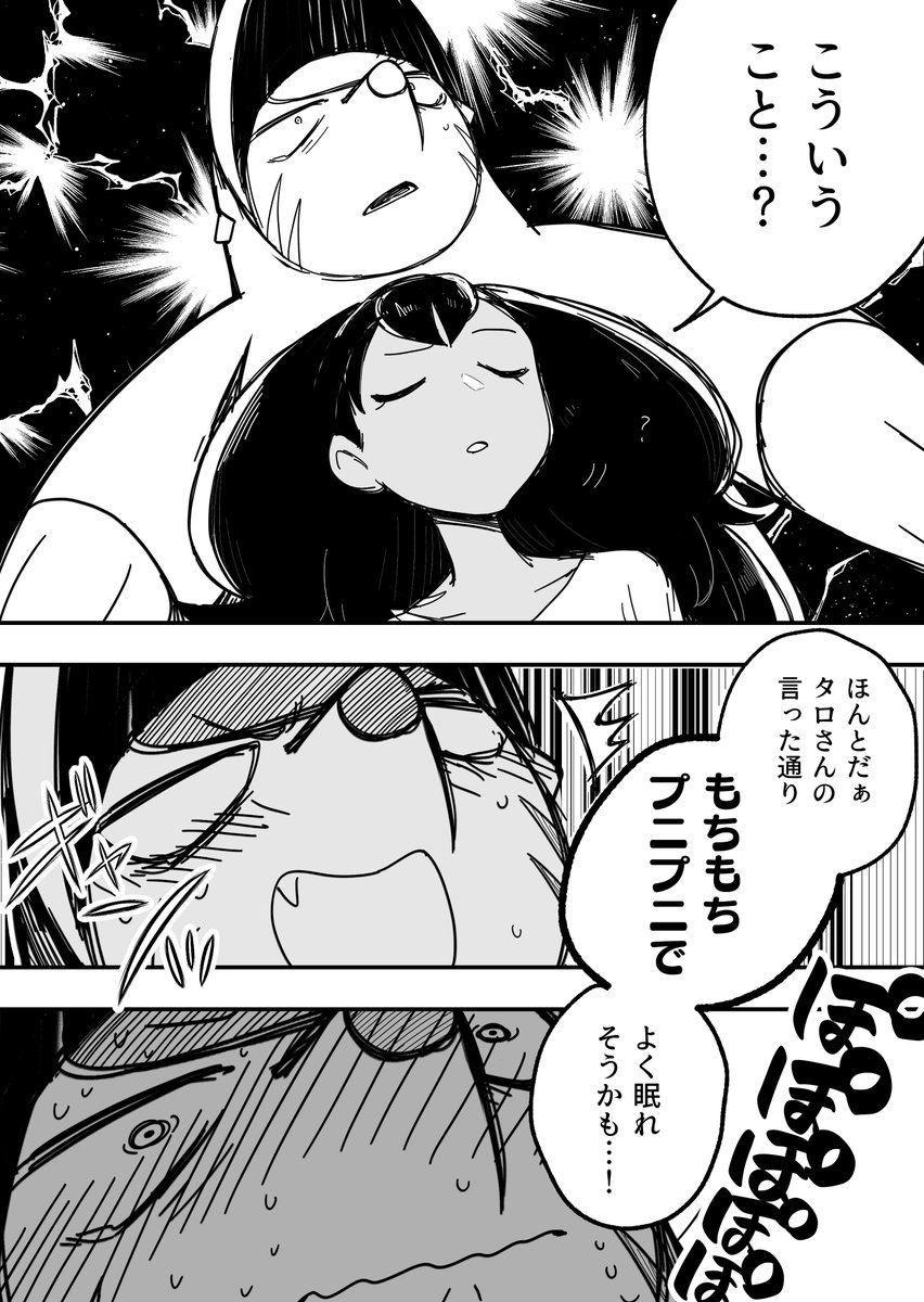 アニポケ時空
ドリュウズ繋がりのアイリスとタロ 