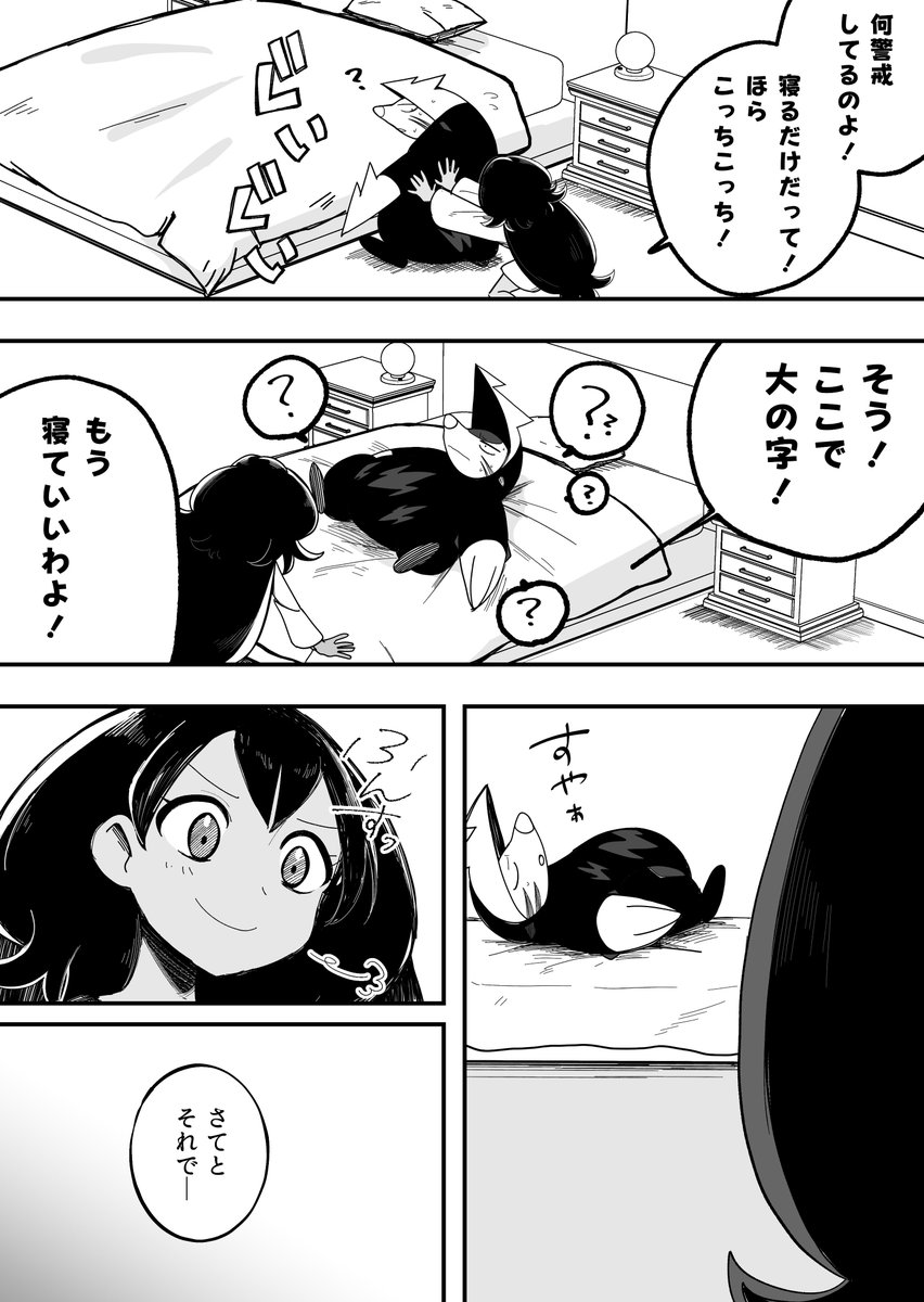 アニポケ時空
ドリュウズ繋がりのアイリスとタロ 