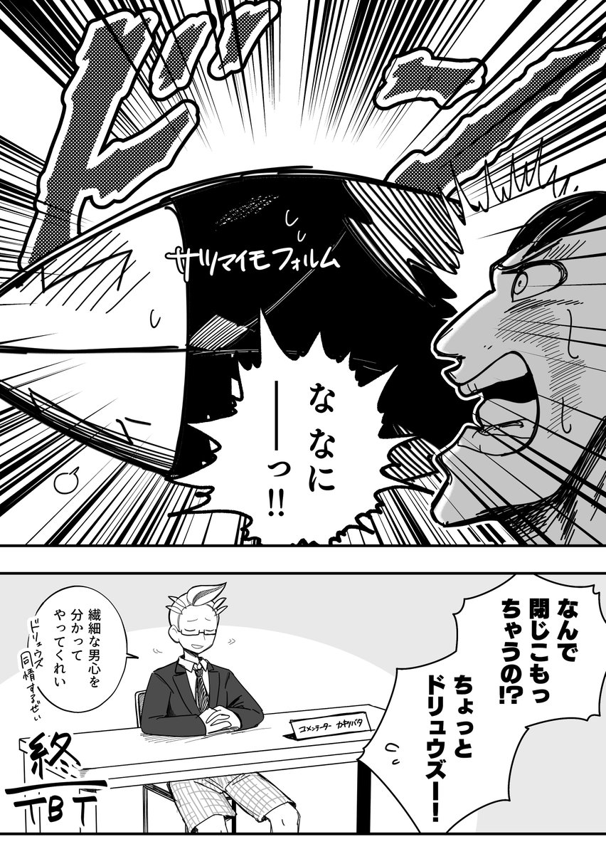 アニポケ時空
ドリュウズ繋がりのアイリスとタロ 