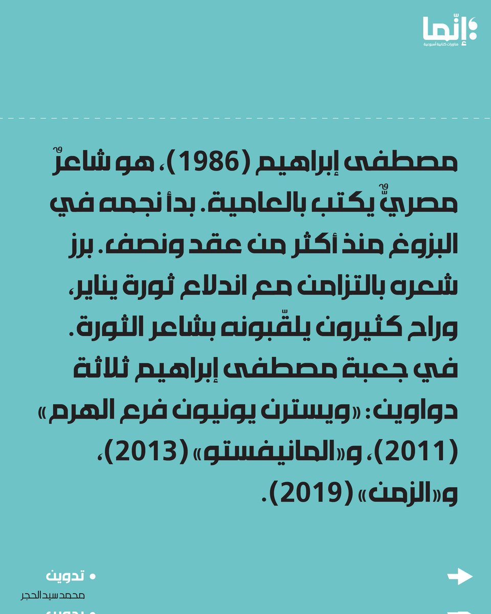 AlakhbarInnama's tweet photo. مصطفى إبراهيم: حين يكون الشعر حقيقيّاً

تقرؤونه على الرابط التالي:

https://t.co/rVgVgOEmFT

#إنّما #تدوين https://t.co/ll37DhzQiN
