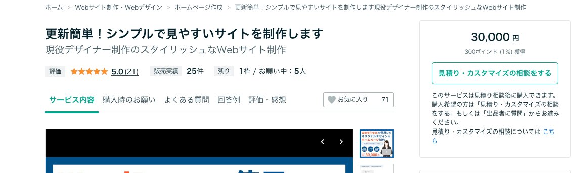 okuyama_ai_'s tweet photo. ※経験がないからこそ稼げる
AI×Webサイト制作で
月30万円稼ぐ方法

・スキル一切不要
・AIに任せて1分で完成
・制作手順書を無料プレゼント

高機能なAIが登場したことによって可能になった
Webサイト制作方法とは？

「Screenshot to Code」というAI
とんでもないんです。

画像かURLを読み込むだけで
サイトのコーディングをしてくれる高機能AI

しかもそのコードも書き出してくれるため
自分での書き換えが可能。

つまり全くプログラミングの知識がなくても
サイトの制作が可能となりました。

いやいや
そんなのプロの方が良いサイトを作るから仕事取れなくない？

そんなことないんです。
簡単だからこそ仕事が取れるんです。

【サイト制作の相場】
まずみなさんサイト制作の相場をご存知でしょうか
もちろん使用用途などにもよりますが

WordPressテンプレートを使った構築でも
10~30万円
テンプレートを独自にカスタマイズをするとなると
50~100万円

と言った高単価なものが多いんです。

そうなってくると
プログラミングを勉強した人たちは
みんな高度なことをする
高単価案件を取得していきますよね

しかし、
世の中の人全員が
高度なサイトを求めているか
といえば違います。

こちらを見てください

シンプルで簡単な作りが売りで
単価が3万円のものが
25件依頼されています。

つまり、
無駄を省いたシンプルなサイトを
求めている人がいるということです。

知識のある人が高単価がある中
わざわざこのシンプルな
低単価な案件を取得するでしょうか。

AIを活用した低単価な案件だからこそ、
競合が少ない市場で戦えるんです。

【どのように稼いでいくか】
AIで作成するサイトですが
「Screenshot to Code」を使えば
全部で30分程度で完成します。

①参考にするサイトのスクショorURLを取得
②AIが自動でサイトを生成
③出力されたサイトの文章の部分を調整

これをココナラなどで
3万円で案件出品すれば
時給換算6万円
月5時間あれば月30万円が可能になってきます。

もちろんこれは単純計算の話ですが
無理な話ではありません。

とはいってもWebサイト制作経験ない人にとっては
AIを活用しても難しく感じますよね

ということで今回
「Screenshot to Code」を使った
Web制作の手順書をプレゼントします。

【プレゼント受け取り方法】
①このアカウントをフォロー
②このポストをリポスト＆いいね
③好きなお菓子をリプライ
④このポストのリンクをコピー
⑤下記のURLをクリックしてこのポストのリンクを送信！
↑URLを送ってるかで判別します！

https://t.co/j8CWPHGPcC

ぜひ受けとってこのAIのすごさを試してください！