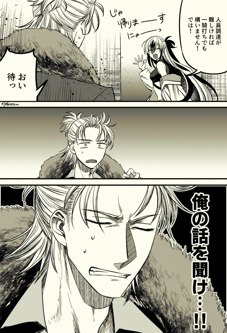 バレンタイン川中島組