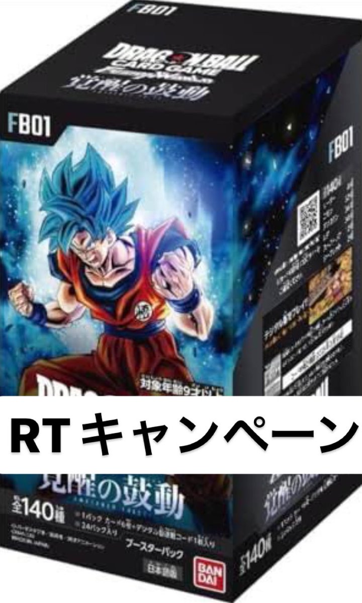 mercard_akiba's tweet photo. 2月16日より当店にて #ドラゴンボールフュージョンズ の取り扱いを致します‼️それを記念して #RTキャンペーン

応募方法: このアカウントをフォロー（@mercard_akiba）＋このツイートをRTして頂いた方5人に 

覚醒の鼓動1BOXをプレゼント🎁

応募締め切りは2024年2月29日23:59迄
当選者の方にはDM致します