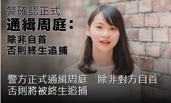 香港からの衝撃的なニュース。周庭さんが公式に指名手配されました。彼女の勇敢な選択、つまり圧倒的な圧力に立ち向かい、安全のため亡命を選ぶ道を、全力で応援します。#周庭