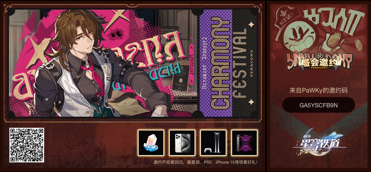 pawky0419's tweet photo. 邀约开拓者回归，赢星琼、PS5、iPhone 15等惊喜好礼！ https://t.co/TqCbTk2Ymy