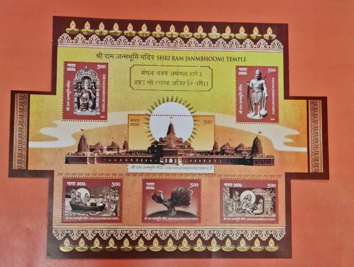 Shri Narendra Modi, Hon. PM released the Commemorative Postage Stamp on Shri Ram Janmabhoomi Temple, on 18.01.24. A special album consisting the miniature sheet with six postage stamps and a First Day Cover was presented to Shri Bhupendrabhai Patel, Hon. CM, Gujarat by Chief PMG