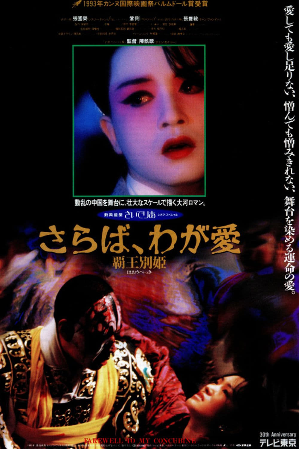 チェン カイコー 子供たちの王様('87中国) Amazon.co.jp: 子供たちの王様 チェンカイコー 初期作 孩子王