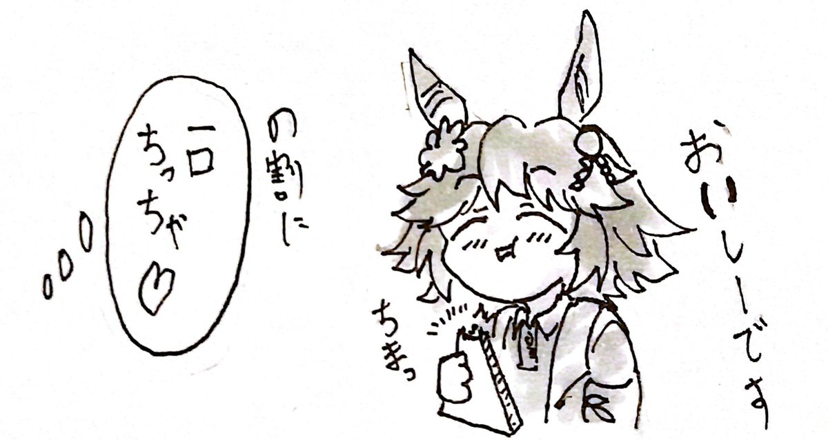 フクキタル……いっぱい食え…… 