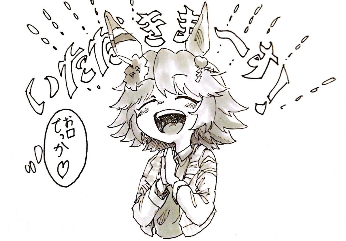 フクキタル……いっぱい食え…… 