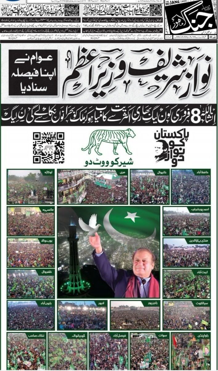 ehsanghous14's tweet photo. دیکھو تمہاری صحافت کا جنازہ نکل رہا ہے 
#Elections2024 https://t.co/Una896YdaR