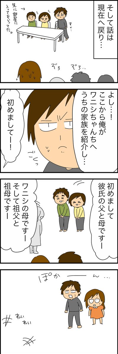 顔合わせ編…④ 先読みはリプ欄からどうぞ🐤
