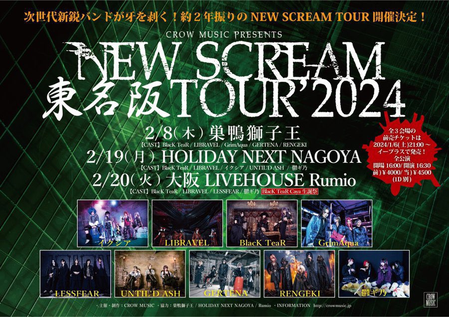 visunavi's tweet photo. #本日のV系ライヴ(2/8)🎸巣鴨獅子王

🔶CROW MUSIC PRESENTS
NEW SCREAM 東名阪 TOUR’2024
🔷BlacK TeaR / LIBRAVEL / GrimAqua / GERTENA / RENGEKI

🕰️16:00/16:30
会場📞03-5972-4439
📌https://t.co/ug7dZ4SiwK

@CROWMUSIC_JAPAN
#NEWSCREAM https://t.co/uM7qJEJuhr