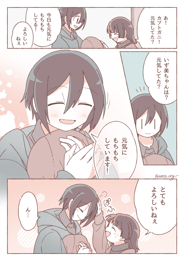 【創作百合】昨日も会ったけど聞いてみた 