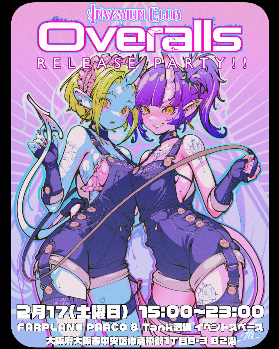 InvasionClubJP's tweet photo. 【💚💜新商品予告💜💚】

🎀BENINU MODULAR OVERALLS🎀
💒ベニーヌ モジュラーオーバーオール💒

💘予約���売開始
🗓️2024年2月14日(水)昼12:00 JST
🛒いんくら Online Shop

💘リリースパーティ！
🗓️2月17日(土) 15:00-23:00
📍心斎橋PARCOイベントスペース
with FARPLANE PARCO &Tank酒場

👇More info / 詳細👇
https://t.co/NWV7WYqFIT

Designs by @horibenny

💃🏻Models
@Meltymelt1022
@reinadelic

#いんくら #INVASIONCLUB
#overalls #sexyoveralls