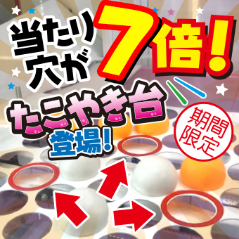 タイトーオンラインクレーン(タイクレ) on X: タイトーオンラインクレーン(タイクレ) on X: