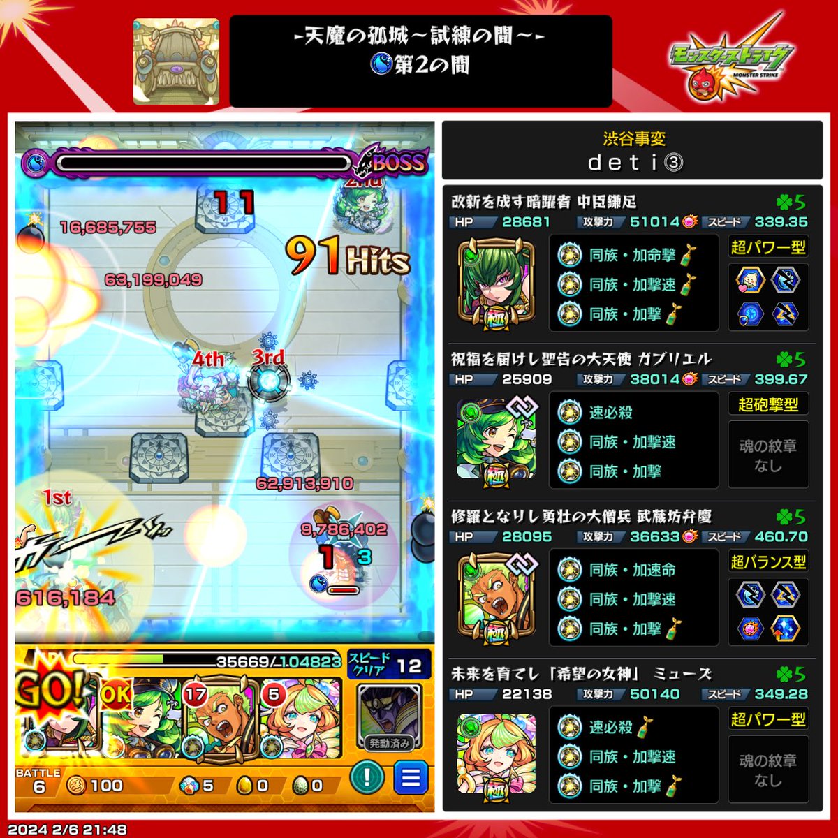 DETI2132's tweet photo. やっと勝てた、、、 https://t.co/Zcwd0p0Csy