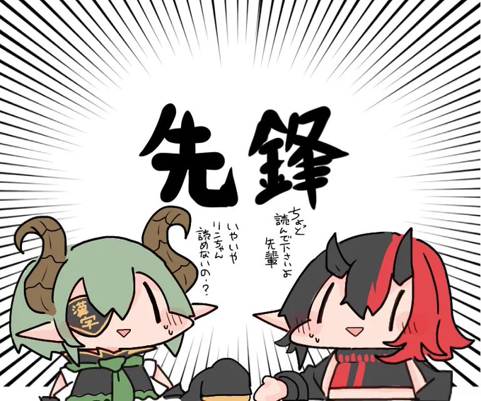 赤組大爆発 