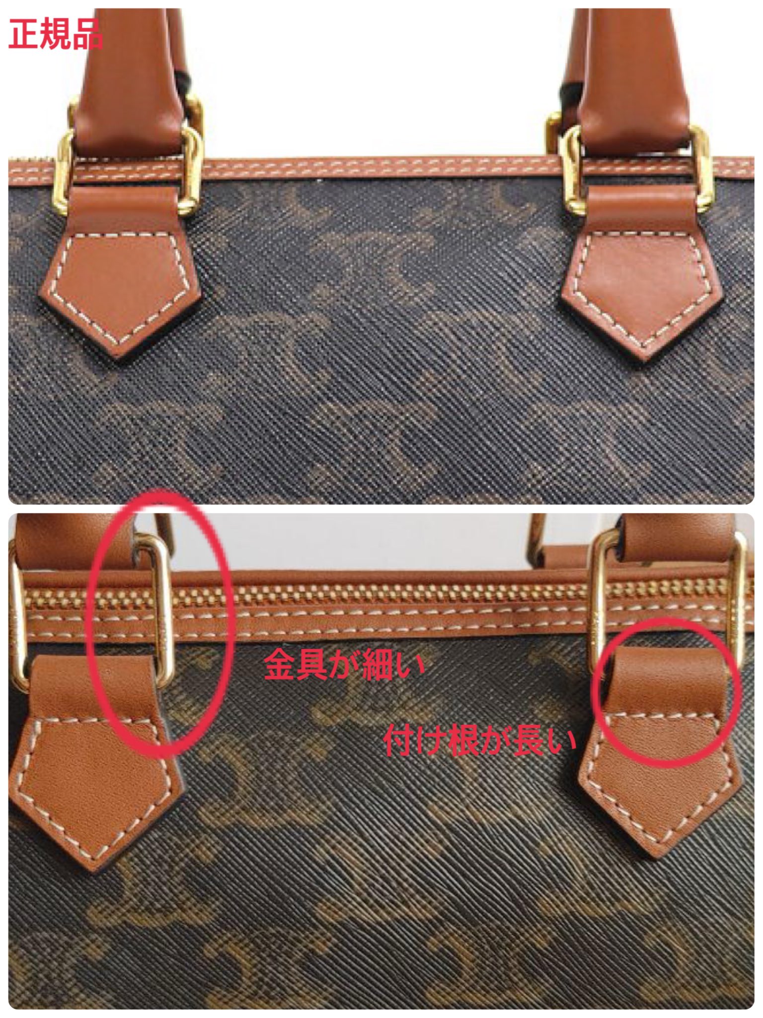 コピー品に注意】CELINE/セリーヌ トリオンフ ボストンの偽物 コピー品に注意】CELINE/セリーヌ トリオンフ ボストンの偽物
