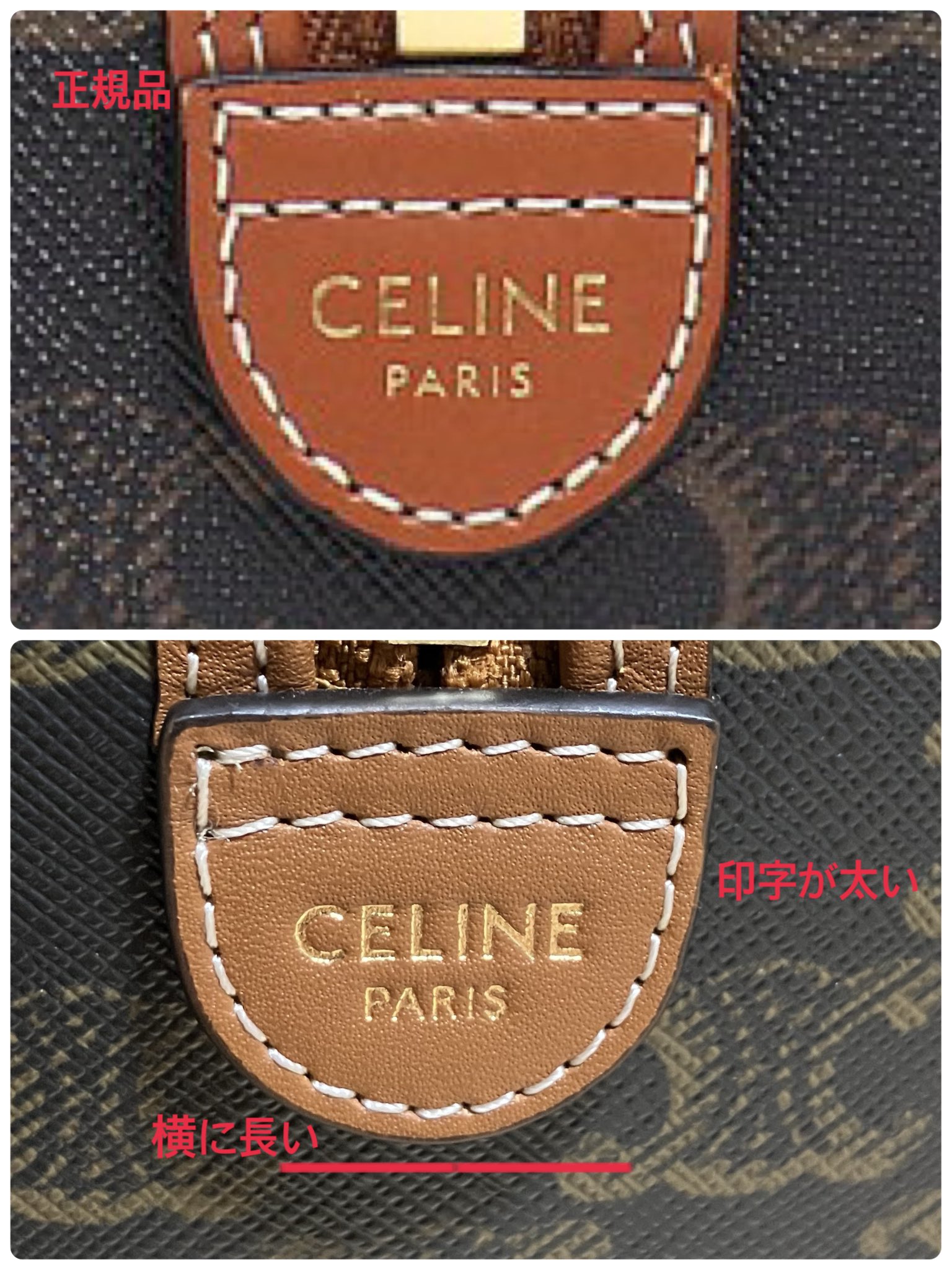 コピー品に注意】CELINE/セリーヌ トリオンフ ボストンの偽物 コピー品に注意】CELINE/セリーヌ トリオンフ ボストンの偽物