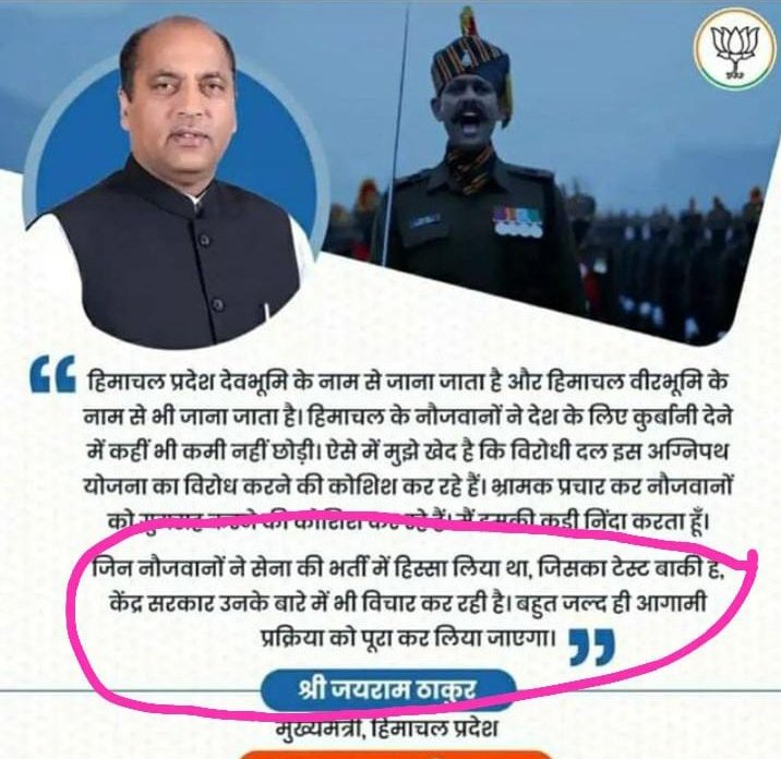 teamrlp21's tweet image. क्या ईमानदारी, कड़ी मेहनत और दृढ़निश्चयी युवा उस लायक नहीं हैं जिसके लिए उन्हें चुना गया और उन्होंने धैर्यपूर्वक इसके लिए इंतजार किया ?  हमारी गलती क्या थी ?

#कर्नल_रोहित_और_युवाओं_को_रिहा_करो
#JusticeForDefenceStudents
#JayJawan @PTI_News @kcvenugopalmp @srinivasiyc @IYC @ANI