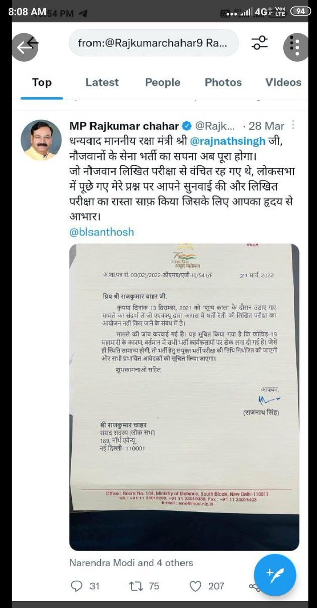 teamrlp21's tweet image. क्या ईमानदारी, कड़ी मेहनत और दृढ़निश्चयी युवा उस लायक नहीं हैं जिसके लिए उन्हें चुना गया और उन्होंने धैर्यपूर्वक इसके लिए इंतजार किया ?  हमारी गलती क्या थी ?

#कर्नल_रोहित_और_युवाओं_को_रिहा_करो
#JusticeForDefenceStudents
#JayJawan @PTI_News @kcvenugopalmp @srinivasiyc @IYC @ANI