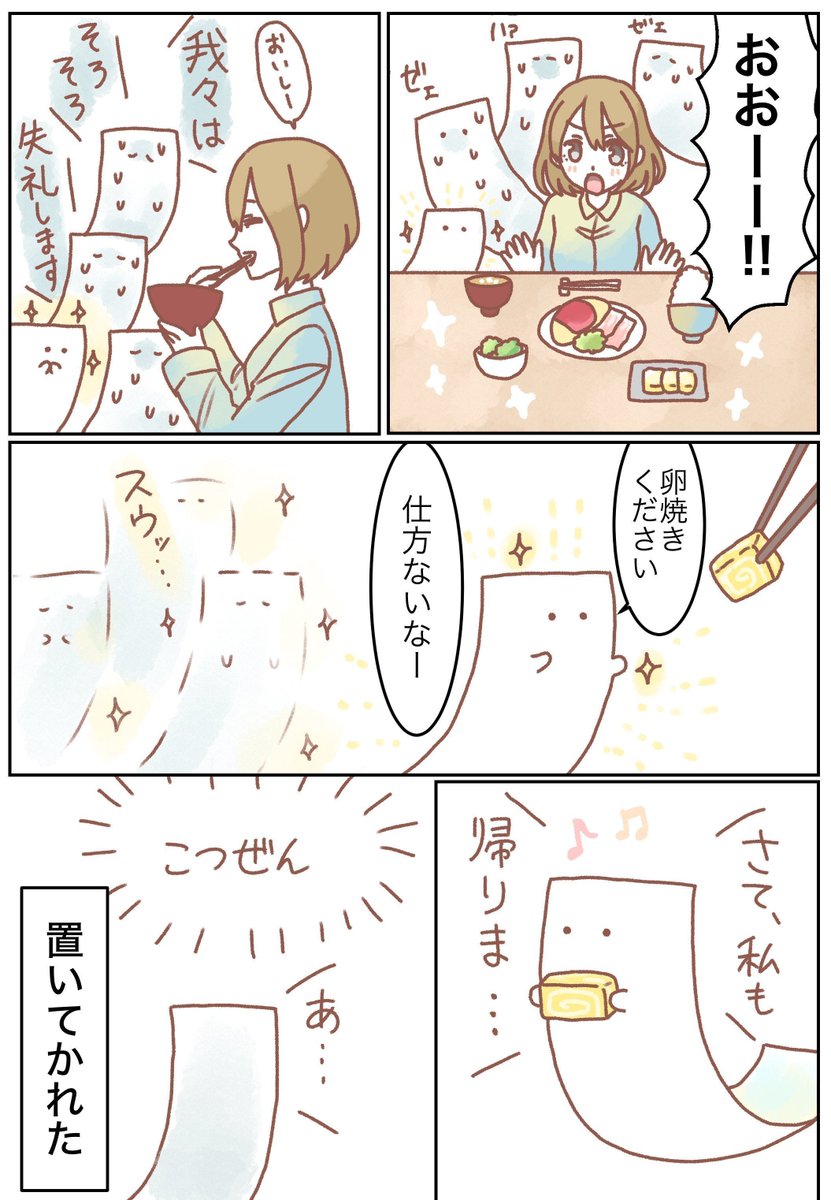 何度でも読んでほしいもめん漫画(1/3)