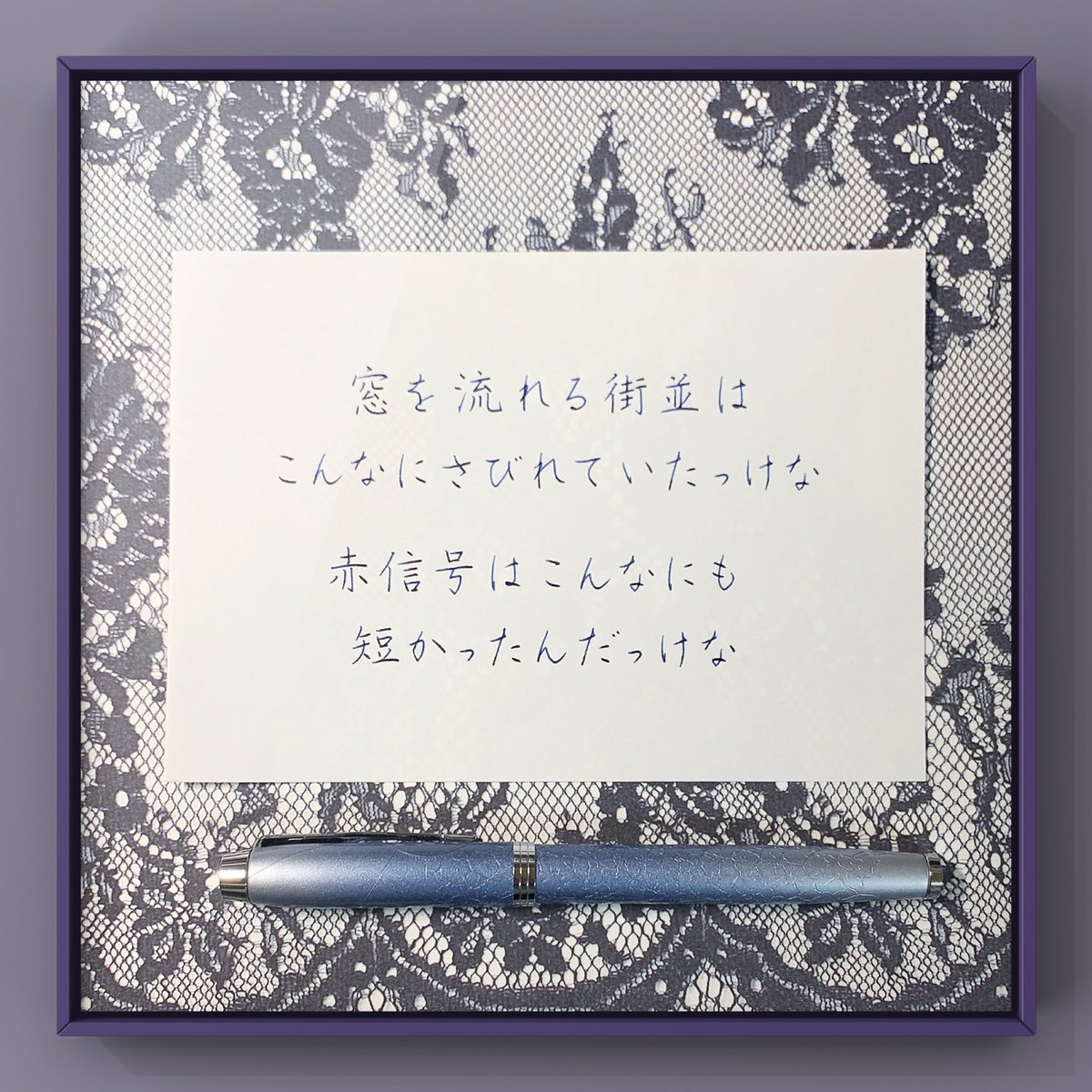 moji_8978_ken's tweet photo. #backnumber 
 #バックナンバー 
 #fallman 
 #歌詞で書写 https://t.co/TsO7QDnezH