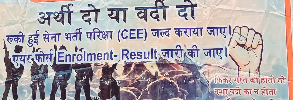 teamrlp21's tweet image. छात्र सड़कों पर अपनी बात कहने उतरते हैं तो उन्हें हिरासत में लिया जाता है

ये चयनित युवा हैं। डेढ़ लाख में से हैं जिनका सेना में चयन हो चुका था लेकिन भर्तियां रद्द कर दी गयी। क्या क़ुसूर है इनका? सपना देखा ये क़ुसूर? इनकी बात सुनी जाए🙏 मेहनत का फल मिले
#JusticeForDefenceStudents