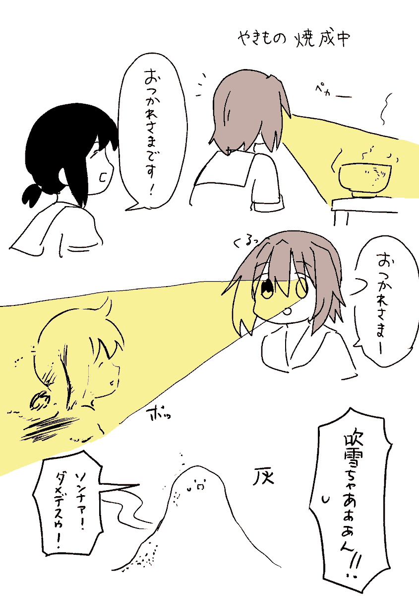 @honketsu 灰になっても命は取られないので…! 